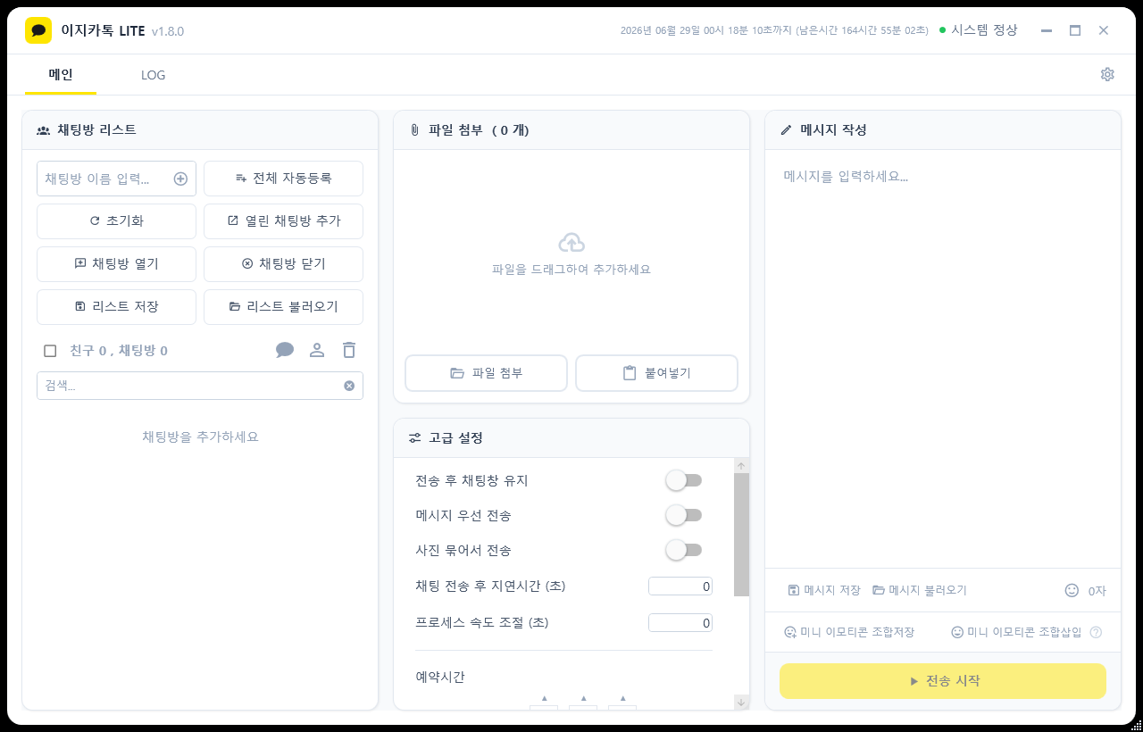 메인 화면
